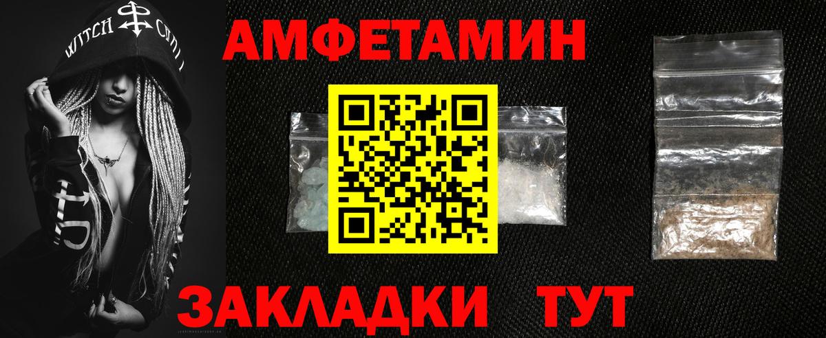 Амфетамин  Amphetamine 98%  Вход с VPN  Бугуруслан 