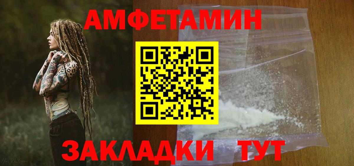 Amphetamine Розовый Бугуруслан