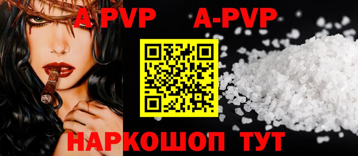 Alpha-PVP кристаллы  Вход с VPN  A-PVP  APVP VHQ  Бугуруслан 