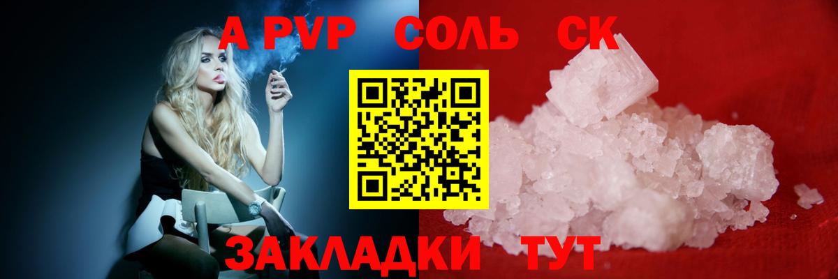 Alpha-PVP VHQ Бугуруслан