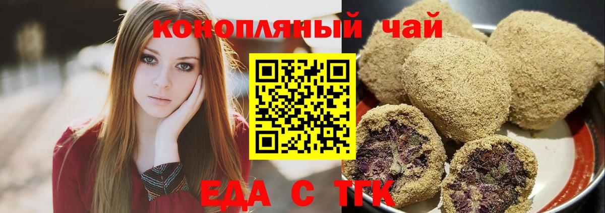 Cannafood марихуана Бугуруслан