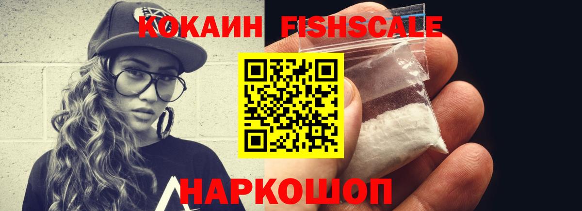 закладка  Кокаин VHQ  Бугуруслан  Вход с VPN  COCAIN Эквадор 