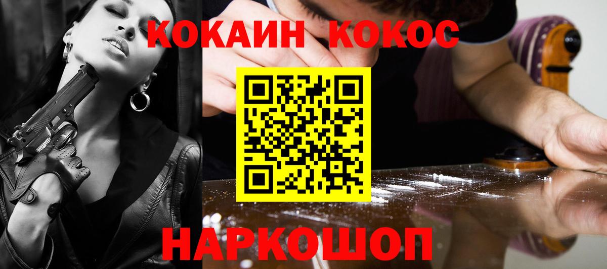 КОКАИН 97% Бугуруслан