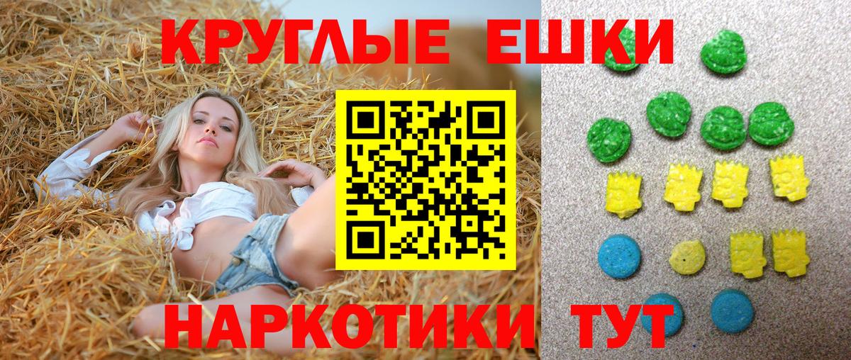 Ecstasy  Ecstasy mix  Вход с VPN  Бугуруслан 