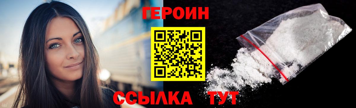 Бугуруслан  ГЕРОИН VHQ  Вход с VPN 