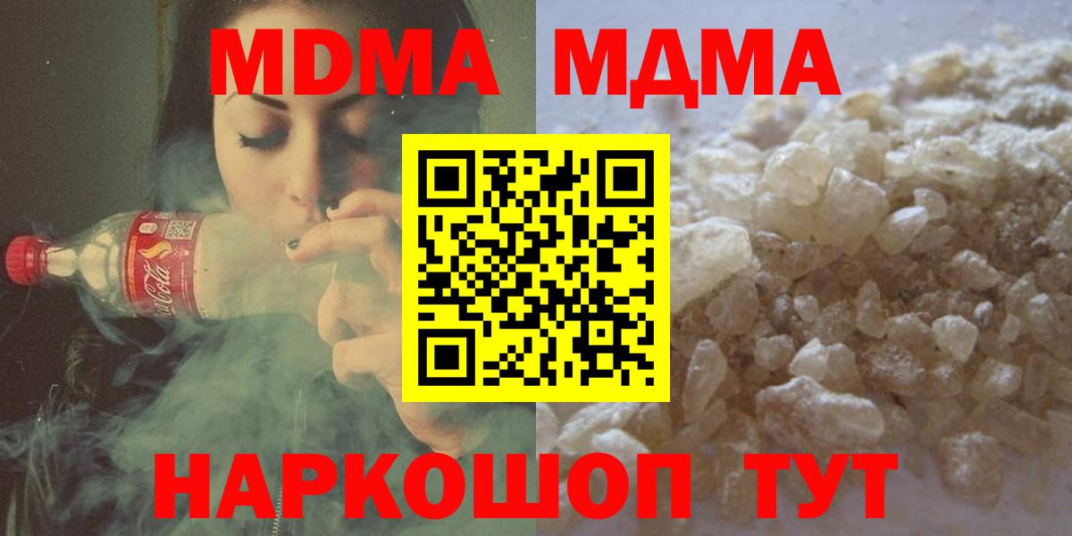 Бугуруслан  MDMA VHQ  MDMA молли  МДМА  Вход с VPN 