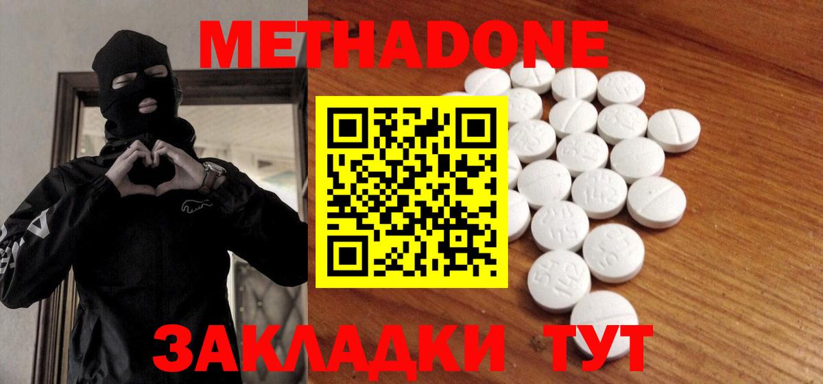 Метадон methadone  Вход с VPN  Бугуруслан  МЕТАДОН белоснежный 
