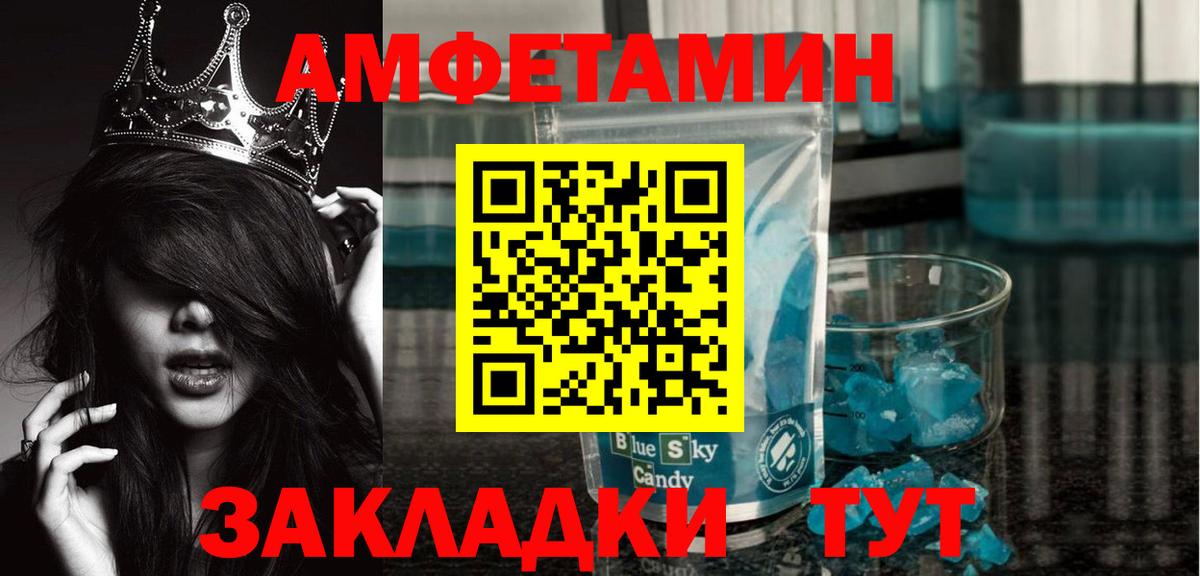 Бугуруслан  Первитин винт  Вход с VPN 