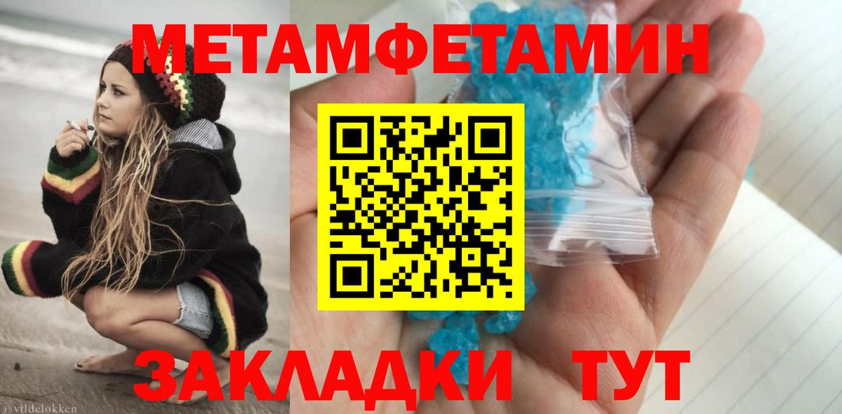МЕТАМФЕТАМИН кристалл Бугуруслан