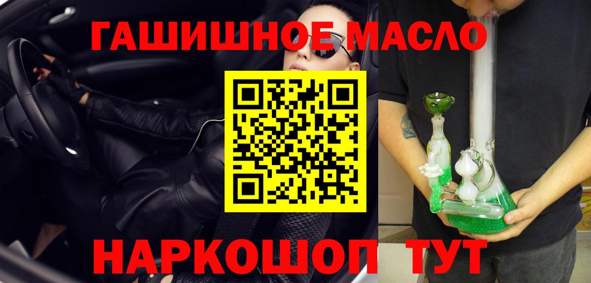 Дистиллят ТГК жижа  Вход с VPN  Бугуруслан 
